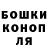 МАРИХУАНА план Sergey Vyunnik