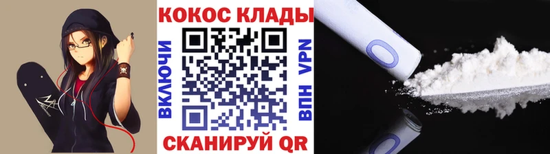 COCAIN Columbia Спас-Деменск