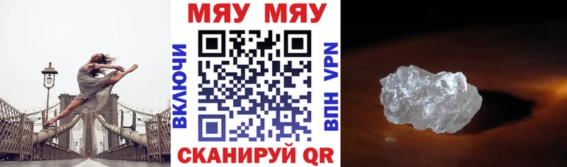 Купить  Спас-Деменск  Мефедрон мяу мяу 